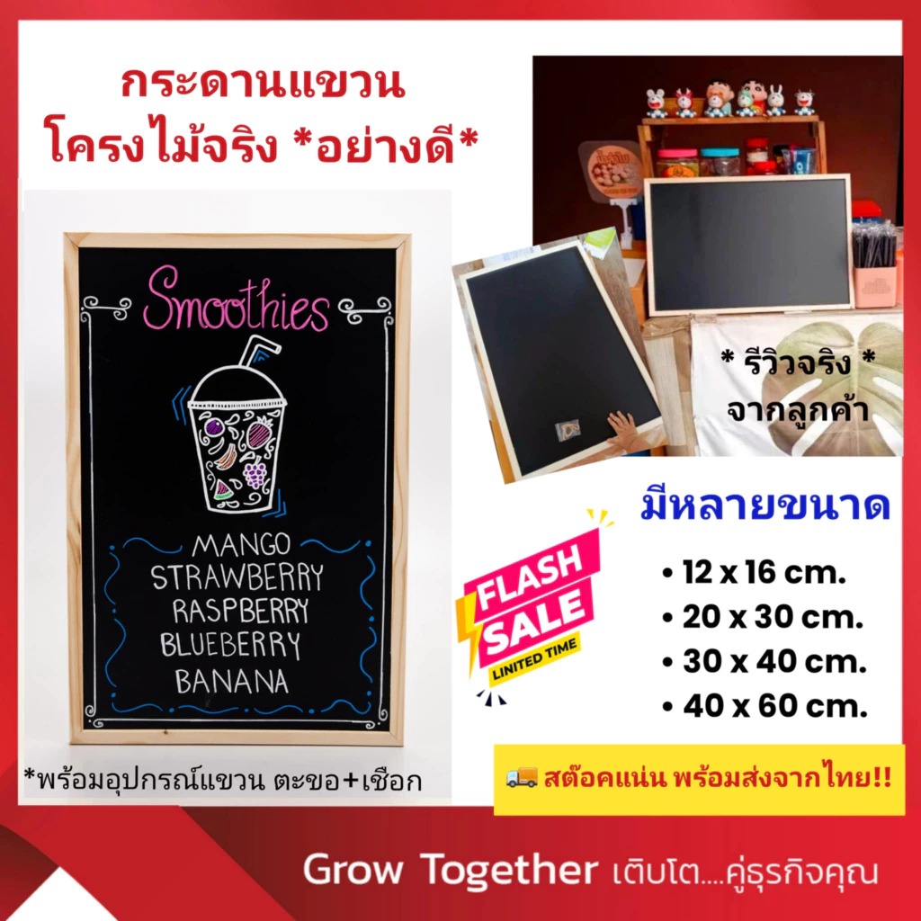🔥ถูกที่สุด!! ⚡ กระดานดำ กระดานแขวน ป้ายกระดาน กระดานไม้ เกรดคุณภาพ มีหลายขนาด * พร้อมอุปกรณ์แขวน