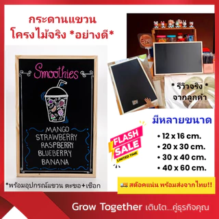 🔥ถูกที่สุด!! ⚡ กระดานดำ กระดานแขวน ป้ายกระดาน กระดานไม้ เกรดคุณภาพ มีหลายขนาด * พร้อมอุปกรณ์แขวน