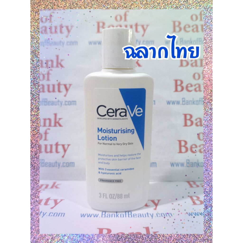 💙ขนาดพกพาง่าย💙 88 ml Cerave Moisturising Lotion โลชั่นบำรุงผิว ให้ความชุ่มชื้นตลอดวันและช่วยเสริมปราการปกป้องผิว