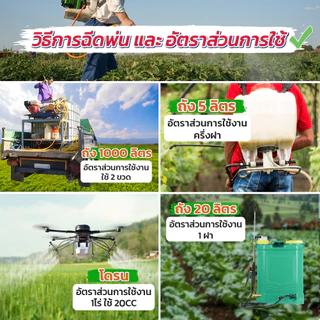 วัคซีนพืชยาคาร่า ขนาด 500 ml ผลมน้ำได้ 1000 ลิตร ป้องกันโรคพืช เชื้อรา ไวรัส แบคทีเรีย แมลง