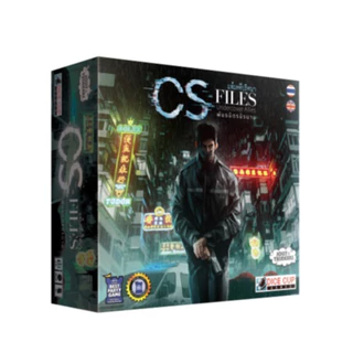 [ของแท้] แฟ้มคดีปริศนา(CS Files) & ภาคเสริมพันธมิตรนิรนาม Board Game (Dice Cup) ไทย/THAI (ภาคเสริมพร้อมส่ง)