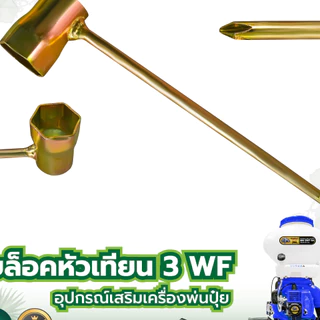 บล็อคหัวเทียน 2 ด้าน เบอร์ 13-19,เบอร์17-19 รุ่นหนา ขันลึก เหล็กแข็งแรง ประแจ บล็อกถอดหัวเทียน