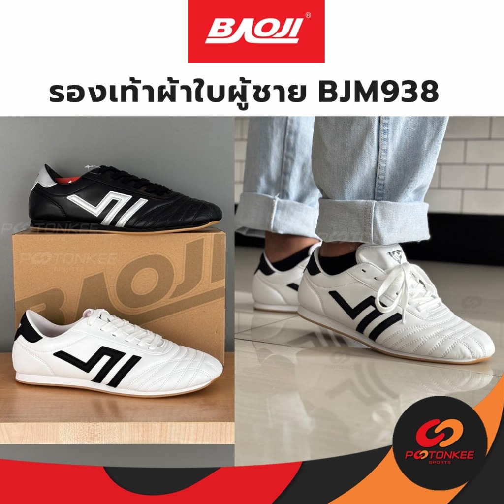Baoji รองเท้าผู้ชาย BJM938 ผ้าใบ ใส่เดิน ลำลอง บาโอจิ พร้อมส่ง