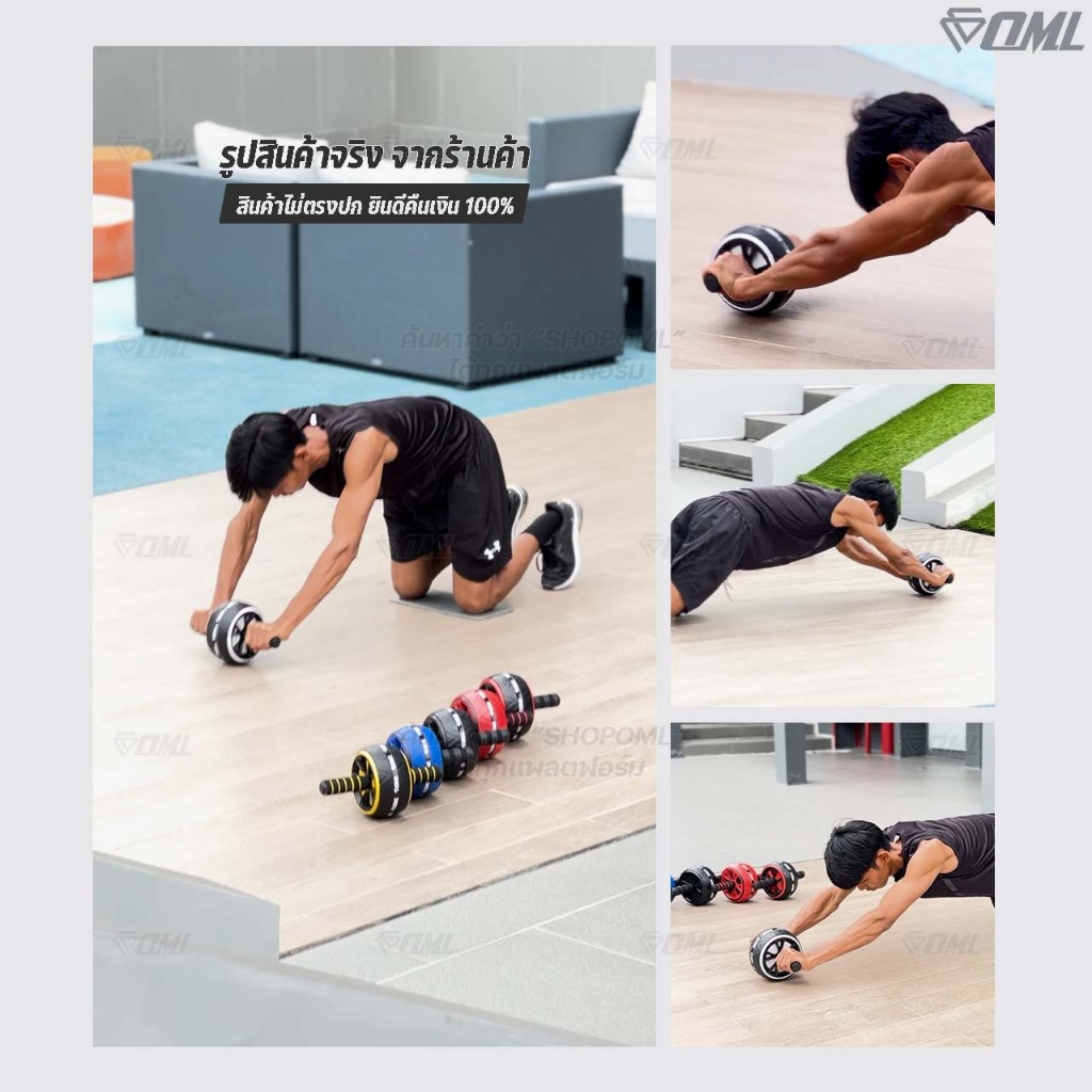OML JB1 ลูกกลิ้งบริหารหน้าท้อง แข็งแรงพิเศษ ล้อจัมโบ้หุ้มยาง ลูกกลิ้งออกกำลังกาย แกนเหล็กแข็งแรง ซื้อแล้ว ไม่ทิ้งลูกค้า - รูปที่ 3