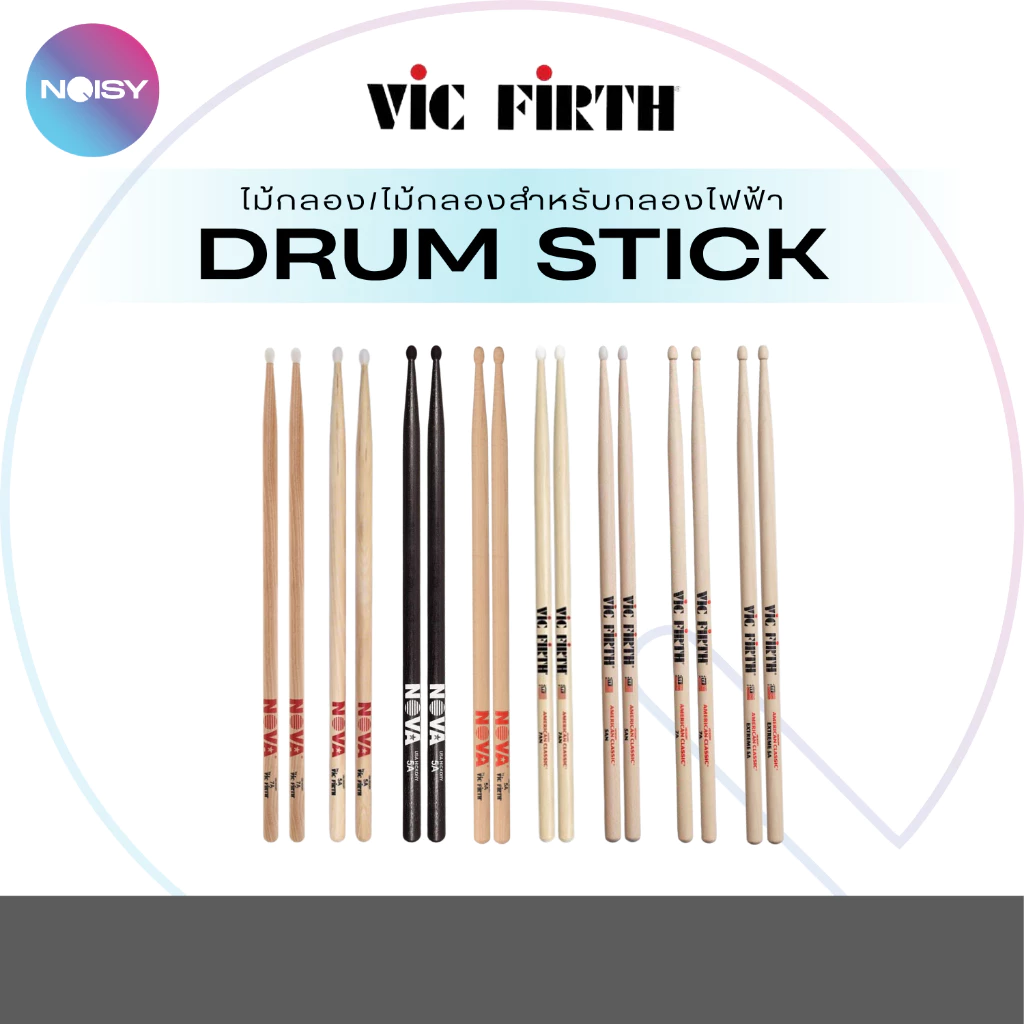 ไม้กลอง Vic firth ขนาด 5A,7A [ของแท้ 100%] น้ำหนักดี มีบริการส่งด่วน