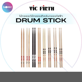 ไม้กลอง Vic firth ขนาด 5A,7A [ของแท้ 100%] น้ำหนักดี มีบริการส่งด่วน