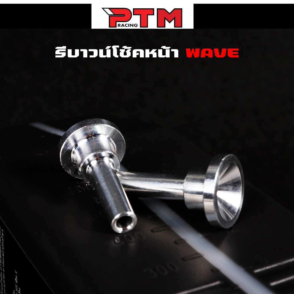 รีบาวน์โช๊คหน้าเวฟทุกรุ่น รีบาวน์โช๊คหน้าwave เวฟ ทุกรุ่น (ราคาต่อ1คู่) มอเตอร์ไซค