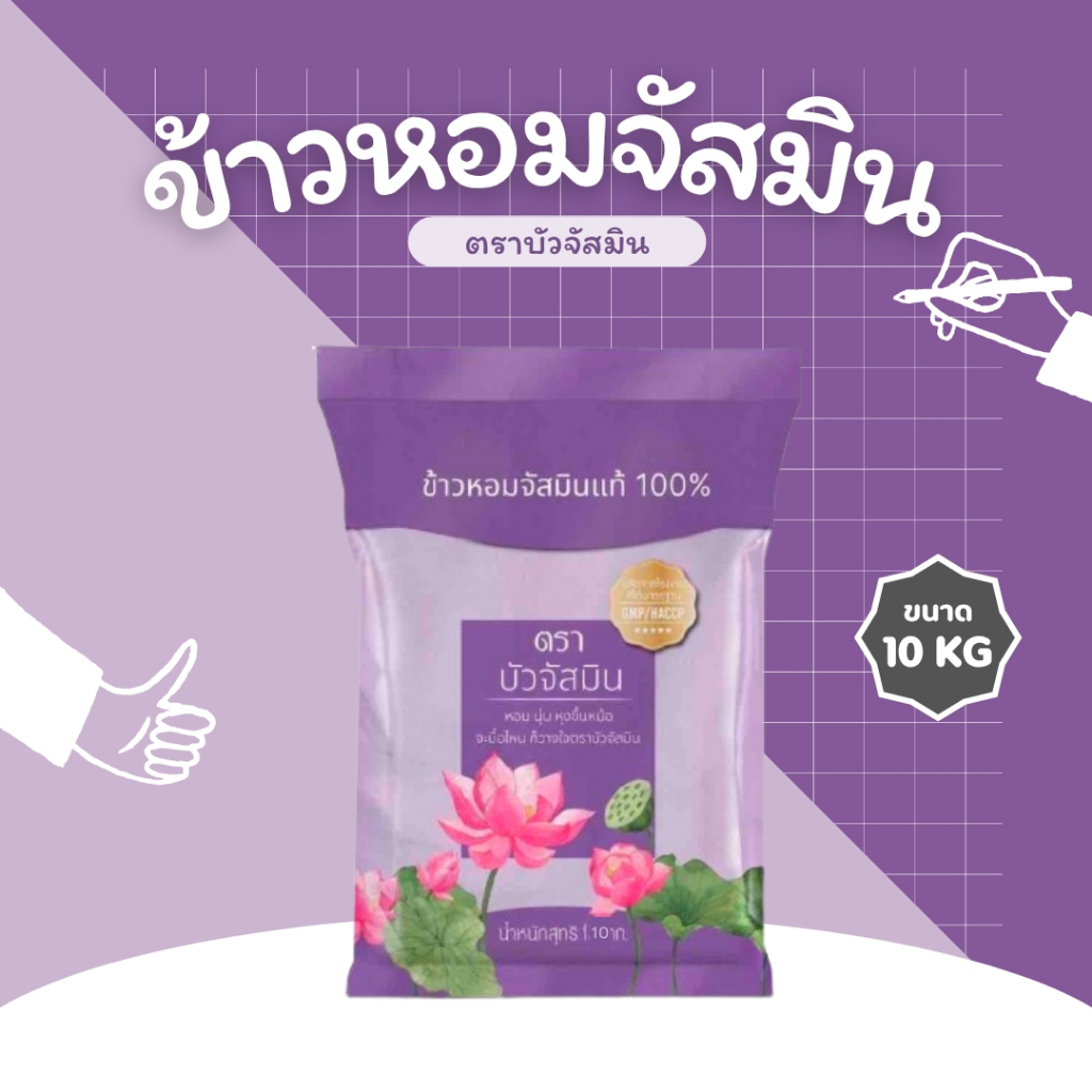 ข้าวขายดี!!! ราคาถูก ประหยัด - รูปที่ 6