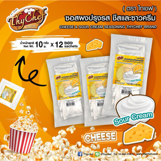 สินค้าแถมฟรีจำนวน 2 ซอง ขนาด 10กรัม เฉพาะสินค้าที่ร่วมรายการ…