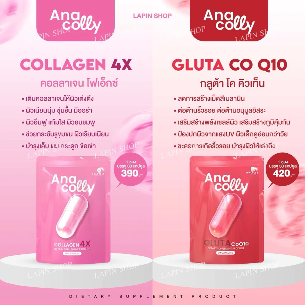Anacollys คอลลาเจนไดเปปไทด์ + Vit C วิตซีเข้มข้น DUO SET thumbnail 4