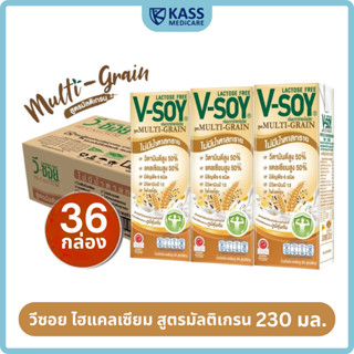 (ยกลัง) V-soy วีซอย ไฮแคลเซียม นมถั่วเหลือง สูตรมัลติเกรน 23…