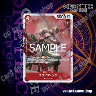 Roronoa Zoro (SR) [ST21-015] ชุด GEAR5 การ์ดเกมวันพีช One Pi…