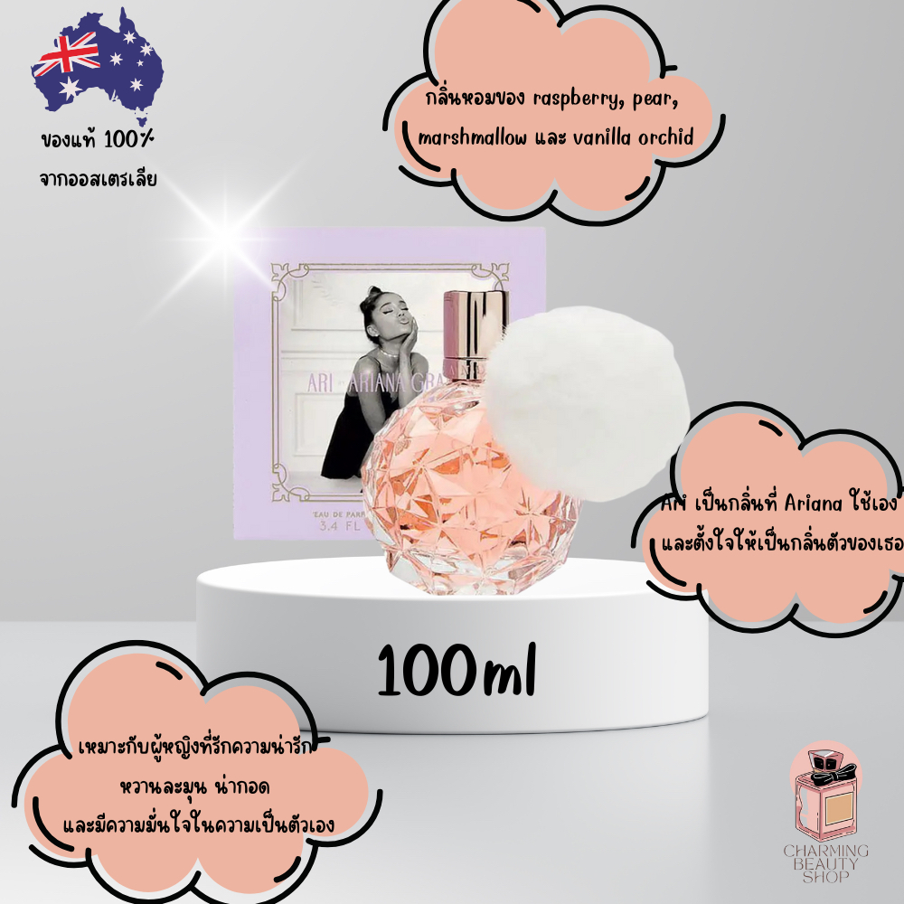 น้ำหอม Ariana Grande Ari Eau de Parfum