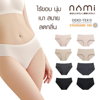 S NAMI AirBond Panties กางเกงใน ไร้ขอบ นุ่ม เบา สบาย ระบายอากาศดี ลดกลิ่น แห้งสบายตัว NMI-UDCH01 + NMI-UDCH02
