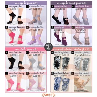 📌amfit|รวมรุ่น] ถุงเท้าพิลาทีส รุ่นกลิตเตอร์ เท้า35-43 กันลื่น ถุงเท้าโยคะ เกาะหนึบ ถุงมือพิลาทิส