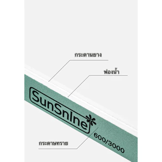 SunShine ตะไบขัดเงา ขัดแล้วช่วยให้เล็บเงาดี ชิ้นใหญ่ใช้ได้นาน 🌈 พร้อมส่งในไทย🌈