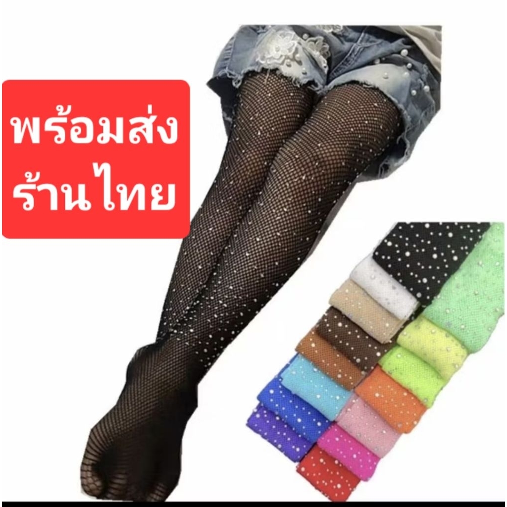 ถุงน่องเพรช💥15สี พร้อมส่ง🇹🇭