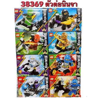บล็อกเเละตัวต่อ ตัวต่อนินจา ตัวต่อ นินจา ของเล่นของสะสม เช็ต 8กล่อง