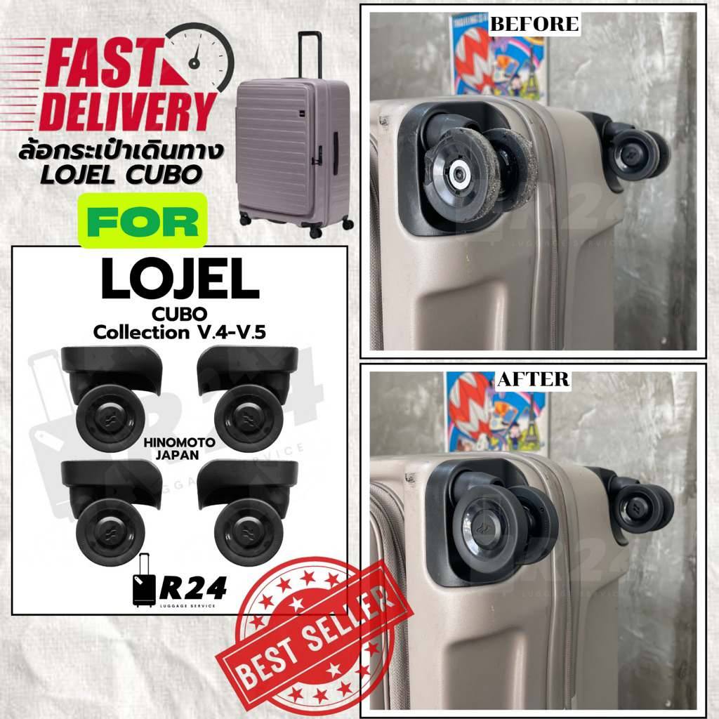 ‼️ส่งทันที‼️ล้อกระเป๋าเดินทาง LOJEL CUBO ของแท้100% [สินค้าพร้อมจัดส่ง!!]