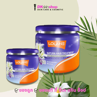 โลแลน เนทูร่า แฮร์ ทรีทเม้นท์ ครีมหมัก Lolane Natura Hair Treatment (มีให้เลือก 7 สูตร) 3 ขนาด