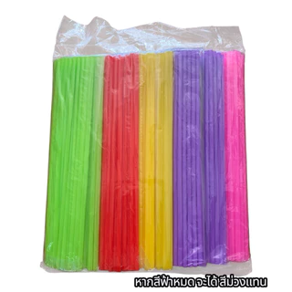 หลอดพลาสติกยาวพิเศษ 33 เซน (10 ห่อ) คละสี