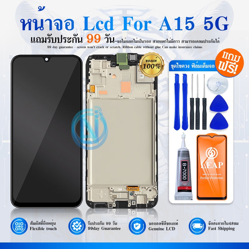 จอ Samsung Galaxy A15 5G LCD หน้าจอ สำหรับ ซัมซุง กาแลคซี่
