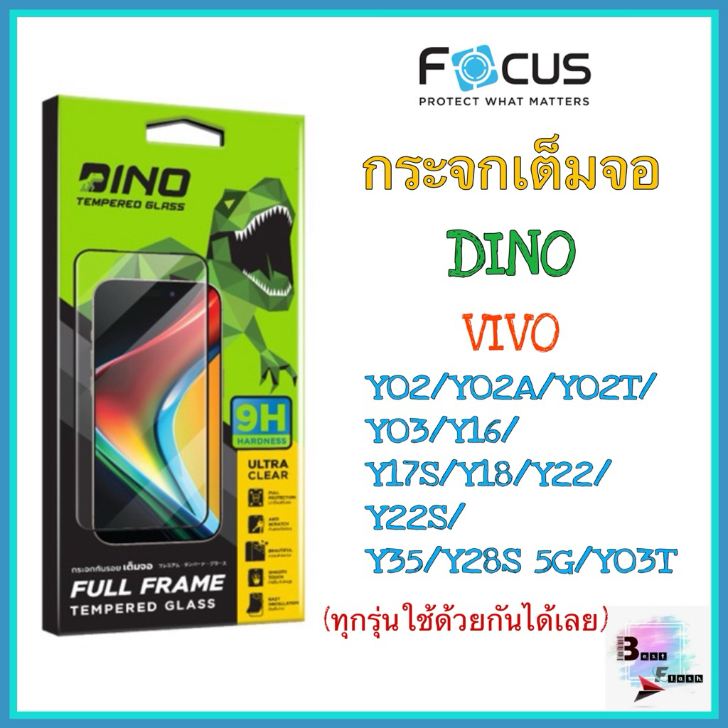 กระจกเต็มจอ DINO(ไม่มีหลัง) VIVO Y02/YO2A/YO2T/ Y03/Y16/ Y17S/Y18/Y22/ Y22S/ Y35/Y28S 5G/Y03T (ทุกรุ