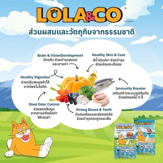 (1 kg.) Lola&Co อาหารเม็ดแมว สำหรับแมวโตปราศจากผลพลอยได้อุดมด้วยผลไม้ 5 สี ดีต่อสุขภาพ ขนาด 1 กิโลกรัม