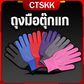 ยกโหล1โหลมี12คู่ ถุงมือกันลื่นเนื้อผ้าไนลอน ตุ๊กแกปุ่ม ใส่ทำงานสวน สินค้าพร้อมส่ง