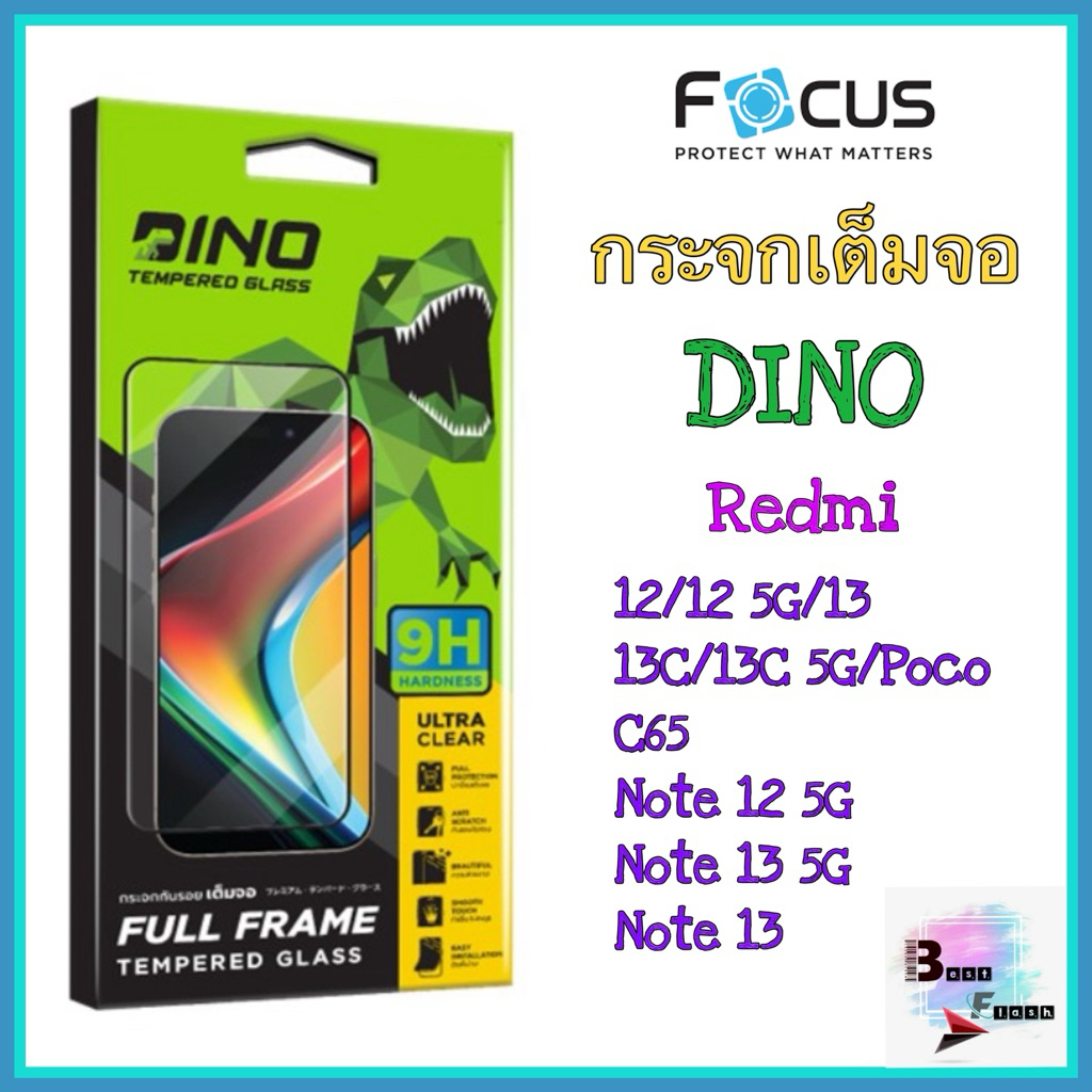 กระจกเต็มจอ DINO Redmi 12/12 5G/13 ,13C/13C 5G/Poco C65, Note 12 5G, Note 13 5G, Note 13 (ไม่มีฟิล์มหลัง)