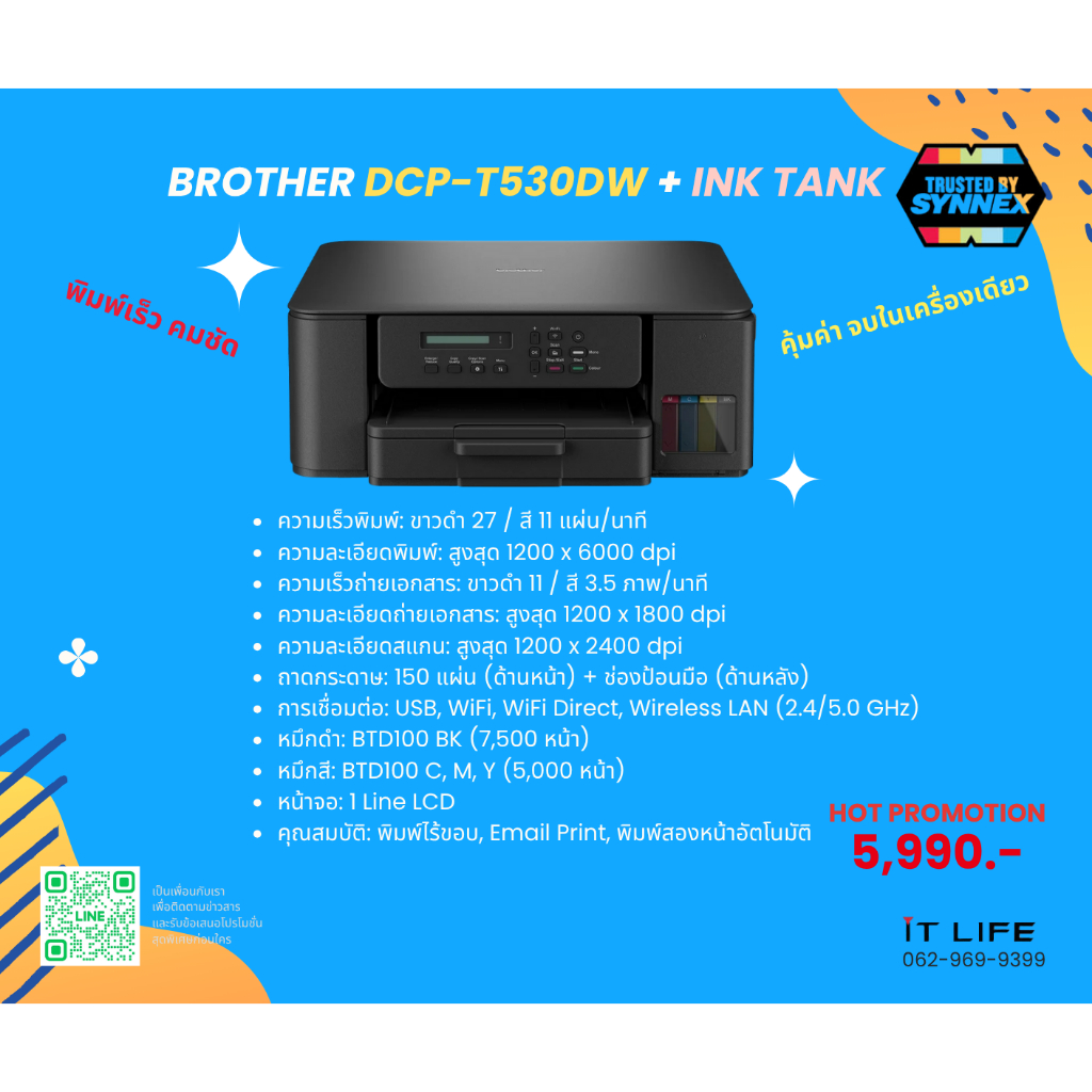 เครื่องพิมพ์มัลติฟังก์ชันอิงค์แท็งก์  BROTHER DCP-T530DW + INK TANK