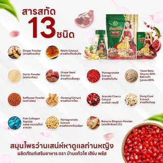 (เซต 20 ซอง) ว่านบ้านแก้วใส เฮิร์บ พลัส ว่านเสน่ห์หา (บรรจุ 10 แคปซูล/ซอง)