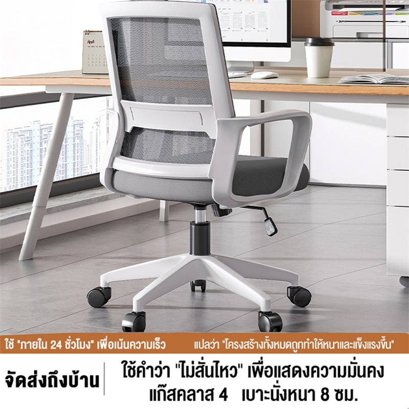 เก้าอี้คอมพิวเตอร์ เก้าอี้สำนักงาน เก้าอี้เกมมิ่งสำหรับบ้าน มีล้อเลื่อนและปรับความสูงได้