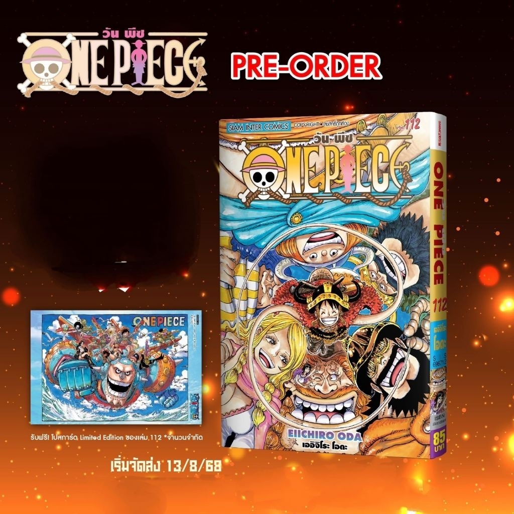 One Piece วันพีช เล่ม 102-112 มี โปสการ์ด