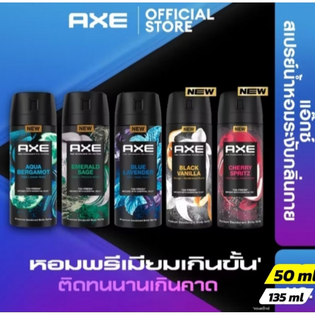 New 🪐แอ๊กซ์สเปรย์ 50,135 ml Axe Spray remium Deodorant Body Spray #travelside