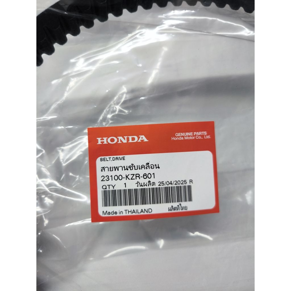 สายพานแท้ 100% Click125i เก่าปี2012-2014,Lead125 (2021)PCX150(2012)(23100-KZR-601)เหนียวทนกว่าเดิม