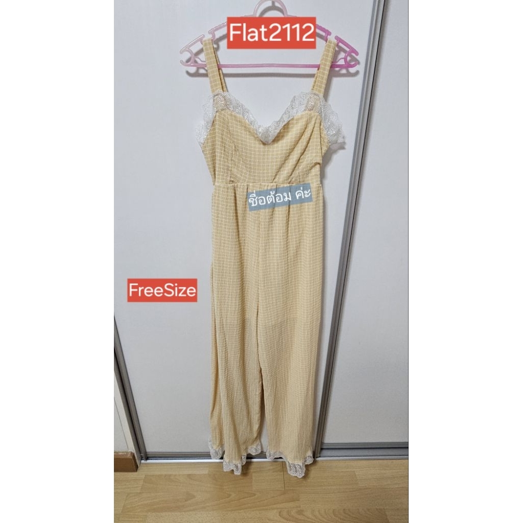 จั้มยาวFlat2112มือสอง จั้มสีเหลือง
