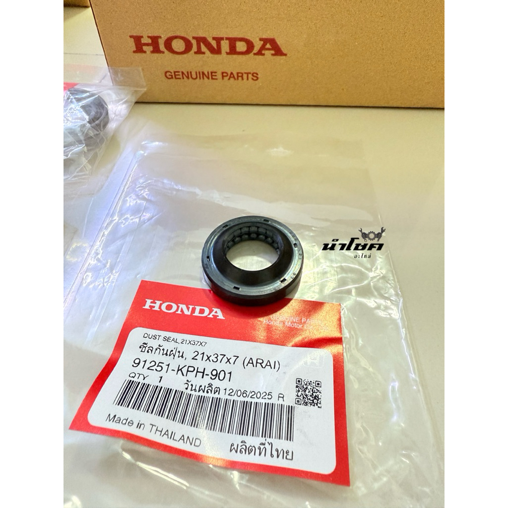 91251-KPH-901 ซีลกันฝุ่นดุมหน้าใส่ได้ทั้งซ้ายและขวา Honda Wave-Sonic-Click-Scoopy-i