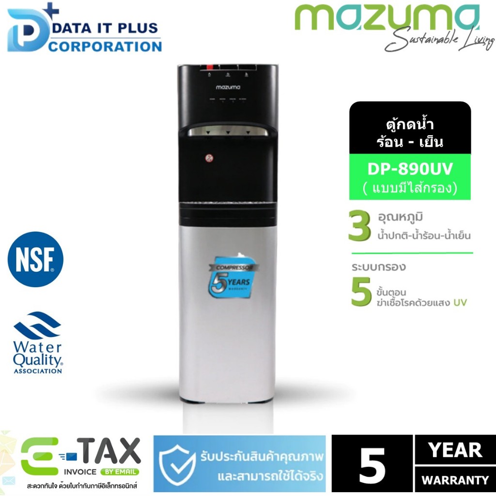MAZUMA ตู้กดน้ำดื่มระบบ 3 อุณหภูมิพร้อมระบบการกรอง 5 ขั้นตอน รุ่น DP-890 UV