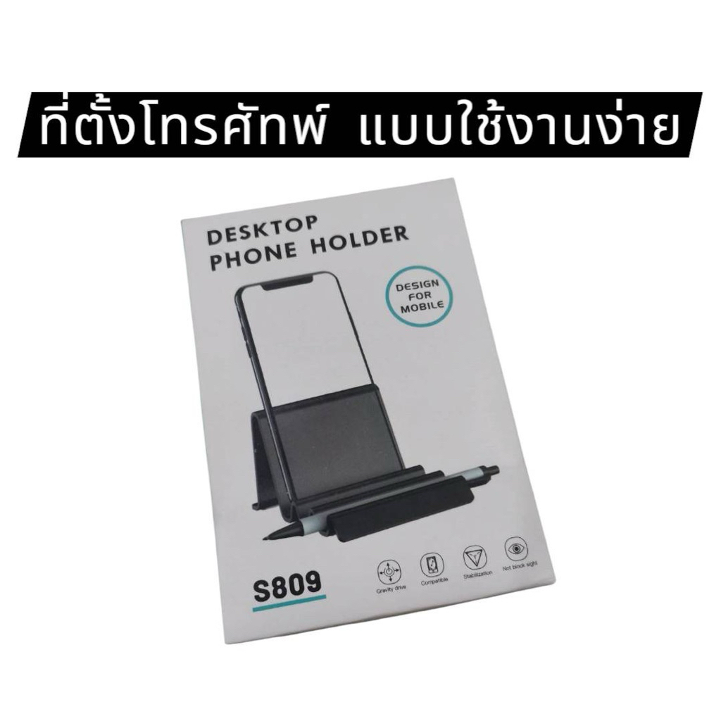 ที่วางโทรศัพท์ แบบตั้งโต๊ะ ขนาดเล็ก ใช้ง่าย ปรับได้หลายระดับ