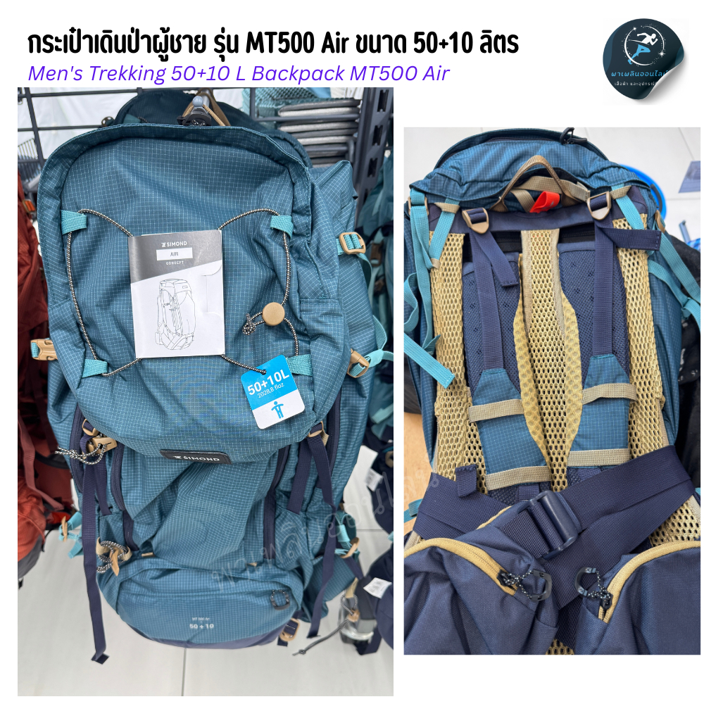 SIMOND กระเป๋าเดินป่ารุ่น MT500 Air ขนาด 50+10 ลิตรสำหรับผู้ชาย และ 45+10 ลิตรสำหรับผู้หญิง