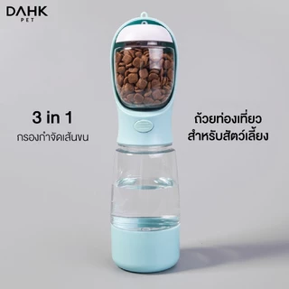 ขวดน้ำและชามสุนัขแบบพกพา Portable Dog Water Bottle and Bowl DAHK Pet