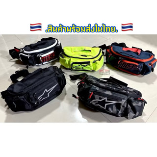กระเป๋าคาดเอว กระเป๋าคาดอก ขับมอเตอร์ไซด์ / (พร้อมส่งในไทย)