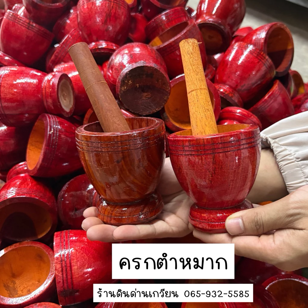 ครกไม้ ครกไม้เด็กเล่น ครกเล็ก,ครกตำยา,ครกของเล่น,ครกบดยา ครกไม้ พร้อมสาก (ตำหมาก,ตำสมุนไพร)