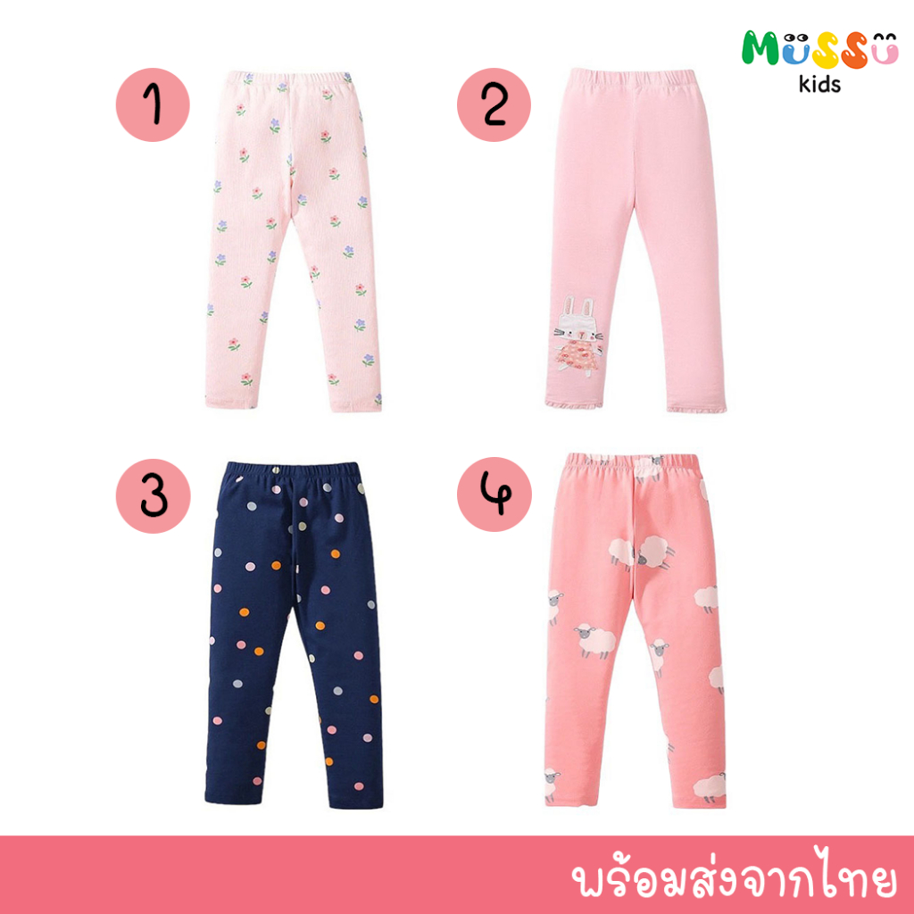 Little Maven กางเกงเลกกิ้งเด็กผู้หญิง (2-7 ปี) (lglm2)