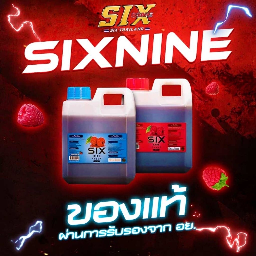[ของแท้] Six Nine Syrup 5แกลอน ฝาแดง ฝาเทา ไซรัป น้ำเชื่อม ชนิดเข้มข้น กลิ่นราสเบอร์รี่