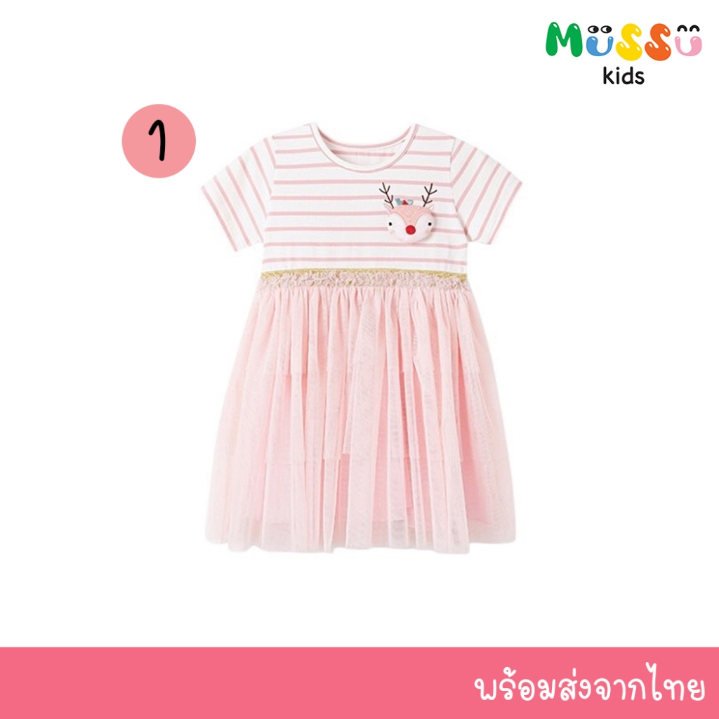 Little Maven ชุดเดรสเด็ก ชุดกระโปรงเด็ก (2-7 ปี) (drlm10)