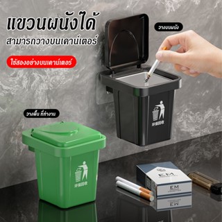 Creative ถังขยะในครัวเรือน Ashtray ติดผนังพร้อมฝาปิด Anti-Fl…