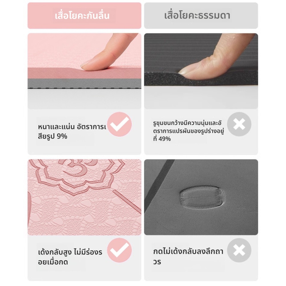 เสื่อโยคะ ทำจากยางธรรมชาติ TPE กันลื่นได้ดีขึ้น รองรับน้ำหนักได้ดีขึ้น รูปที่ 4