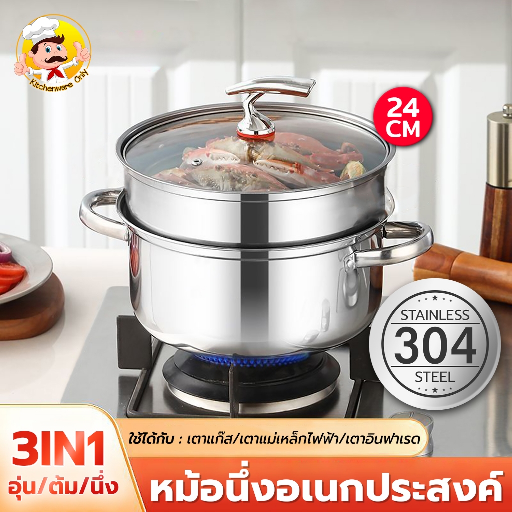 หม้อสแตนเลสหม้อนึ่ง2ชั้น ขนาด24ซม. ซึ้งนึ่งสแตนเลส หม้อนึ่ง ใช้ได้กับทุกเตา หม้อสแตนเลส